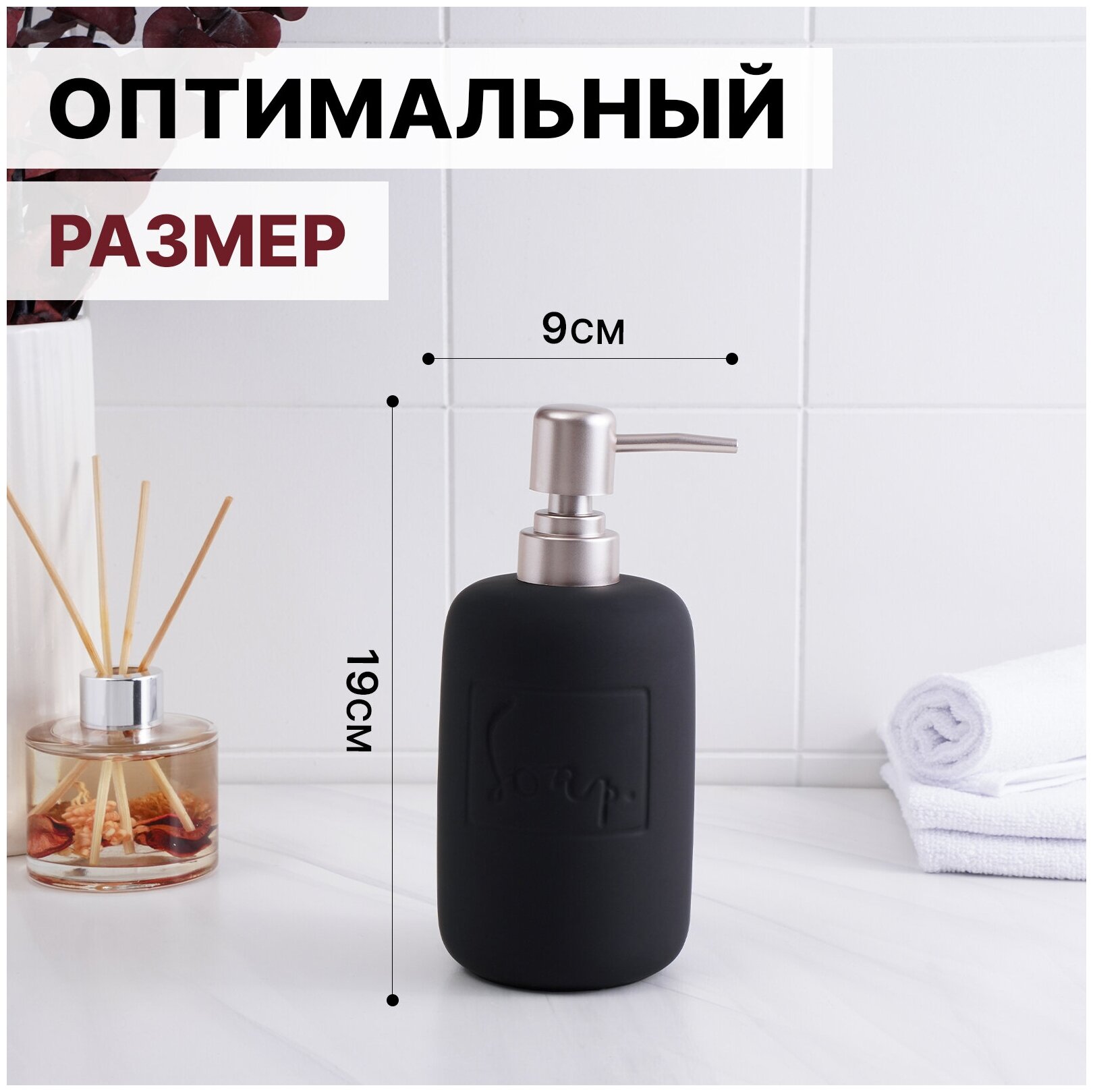 фото Дозатор для жидкого мыла SAVANNA Do it soft, 420 мл, цвет черный