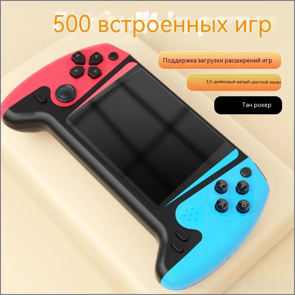 Портативная игровая консоль с 3,5-дюймовым дисплеем и 500 встроенными классическими играми