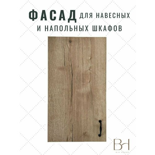 Фасад кухонный универсальный однодверный 496х916мм на модуль 50х92см, цвет - Дуб галифакс табак