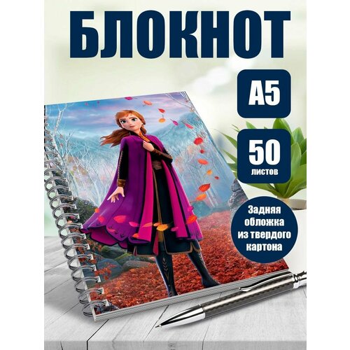 Тетрадь в клетку мультфильм Холодное сердце