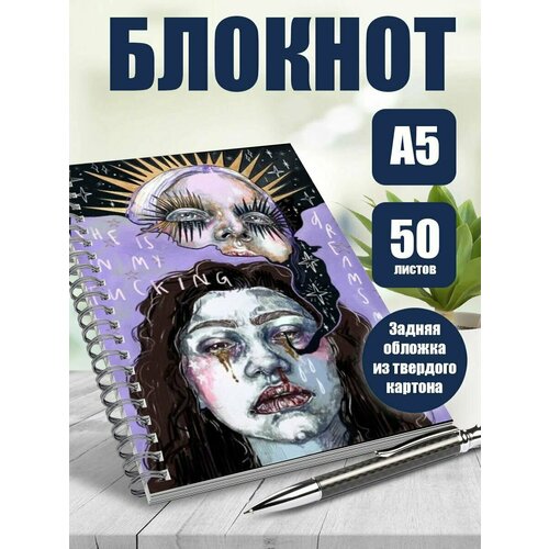 Тетрадь в клетку сериал Эйфория