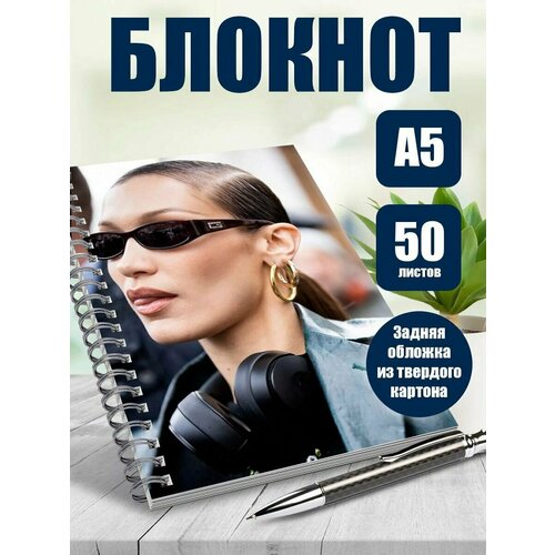 Тетрадь в клетку модель Белла Хадид