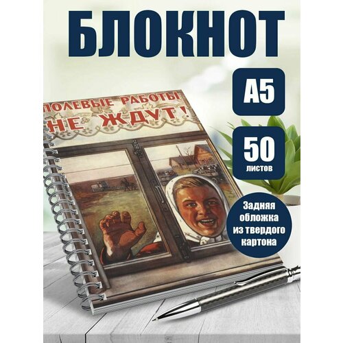 Тетрадь в клетку СССР