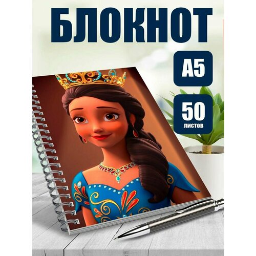 Тетрадь в клетку мультфильм Елена- принцесса Авалора
