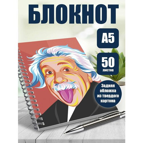 Тетрадь в клетку Ученые
