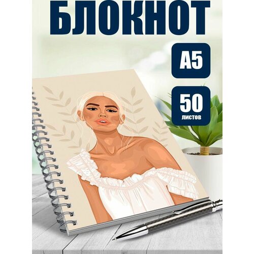 Блокнот А5 Эстетика бежевого