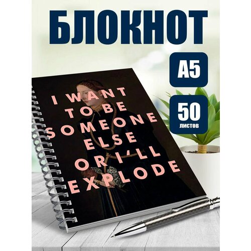 Блокнот А5 Cовременное искусство