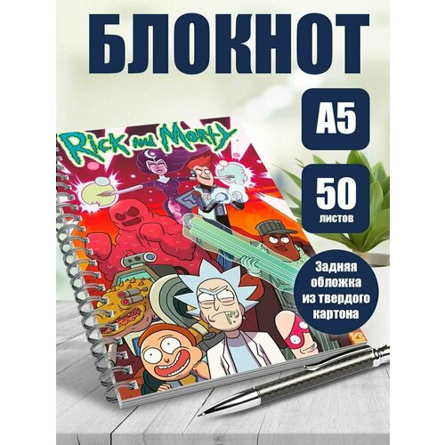 Тетрадь в клетку мульт-сериал Рик и Морти
