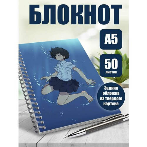Блокнот А5 мультфильм Дети моря