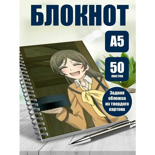 Тетрадь в клетку аниме Очень приятно, Бог