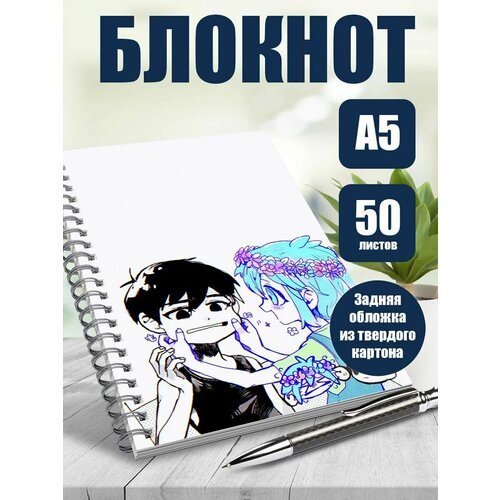 Тетрадь в клетку аниме Omori