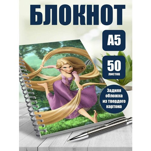 Тетрадь в клетку мультфильм Рапунцель