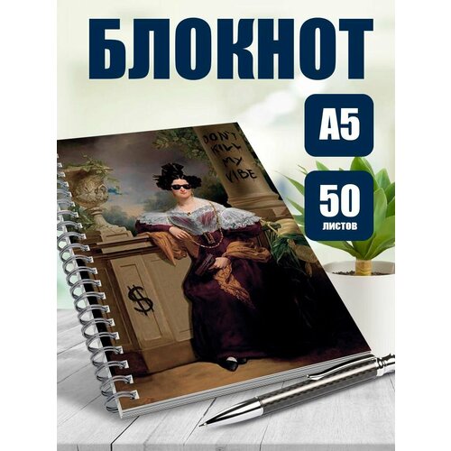 Блокнот А5 Cовременное искусство