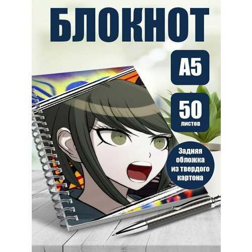 Тетрадь в клетку аниме Данганронпа