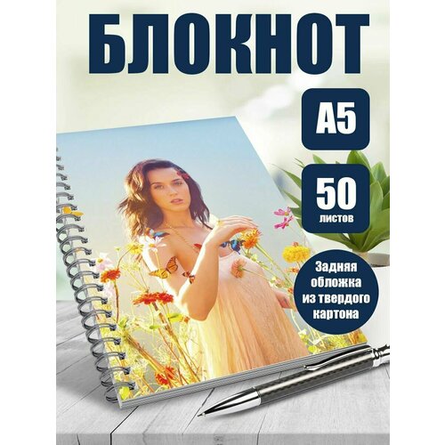 Тетрадь в клетку певица Katy Perry