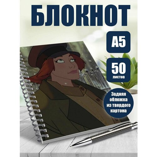 Тетрадь в клетку мультфильм Анастасия