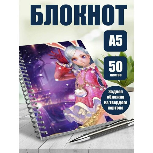 Блокнот А5 компьютерная игра Тера