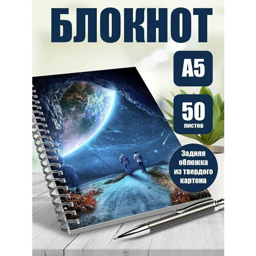 Тетрадь в клетку арты Космос