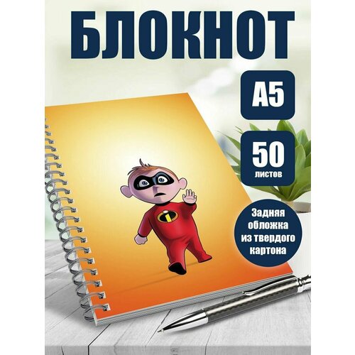 Тетрадь в клетку мультфильм Суперсемейка