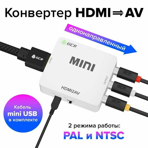 Конвертер переходник HDMI AV GCR для компьютера ноутбука игровой приставки 1080p 60Hz белый преобразователь сигнала hdmi av