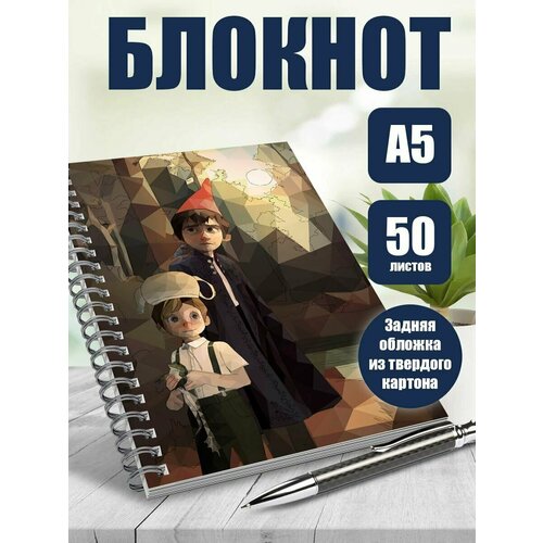 Тетрадь в клетку мультфильм По ту сторону изгороди