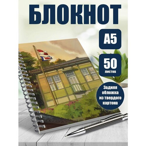 Тетрадь в клетку мультфильм Со склонов Кукорико