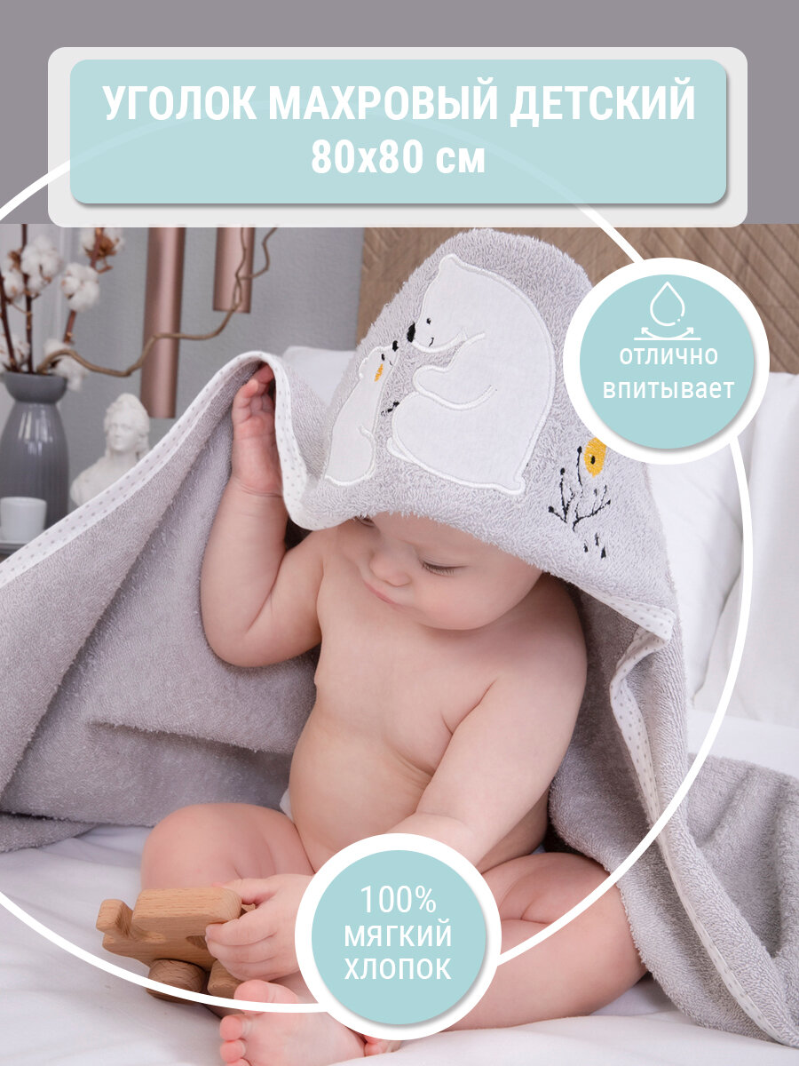 Полотенце детское с капюшоном 80x80 см для новорожденного - фотография № 1