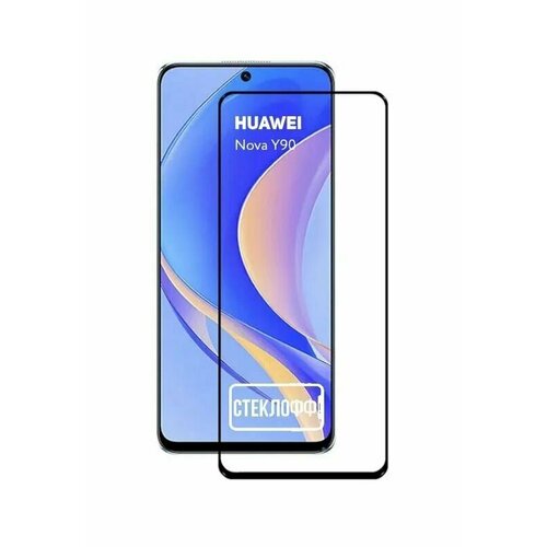 Защитное стекло Premium для Huawei Nova Y90, Высококачественное премиальное защитное стекло для Huawei Nova Y90