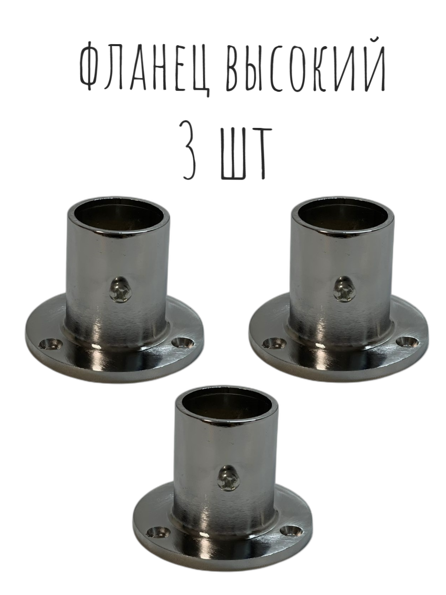 фото Фланец высокий для трубы 25мм / Крепление к плоскости JOK-15h
