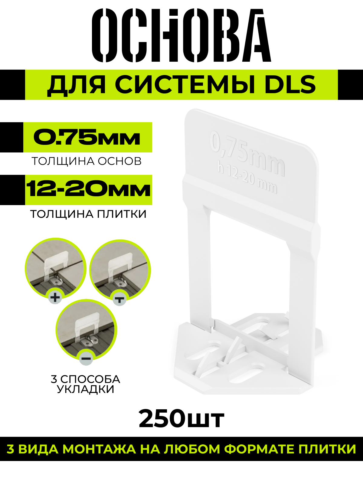 Основа DAZ T DLS 5