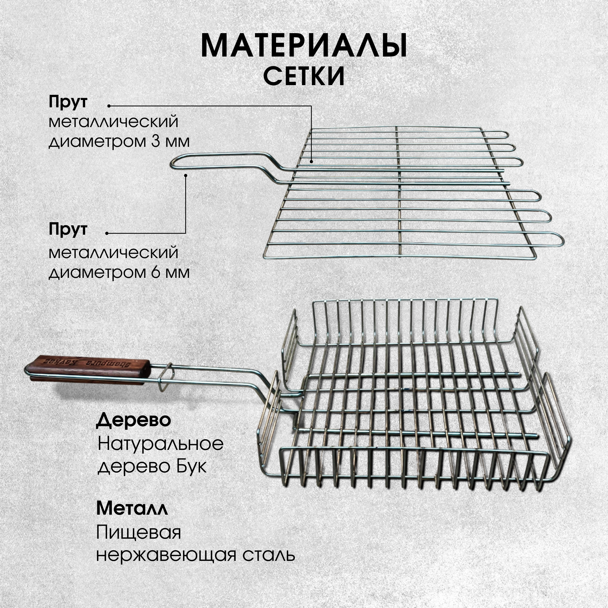 Решетка для мангала из нержавеющей стали 36*32 см - фотография № 2