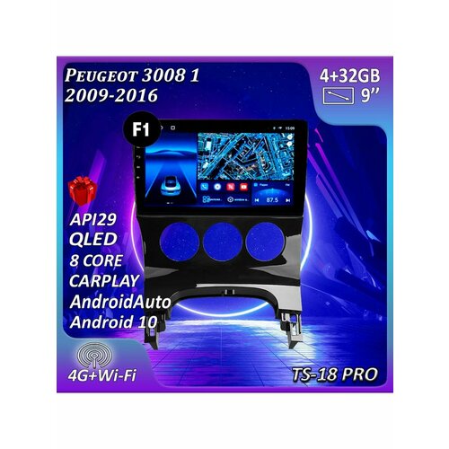 TS18 PRO Peugeot 3008 1 2009-2016 4/32Gb ts18 pro peugeot 3008 1 2009 2016 6 128gb