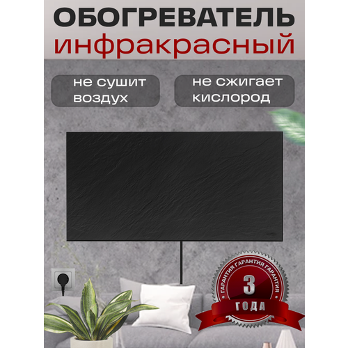 Обогреватель кварцевый Гранит черный прямоугольный 680000₽