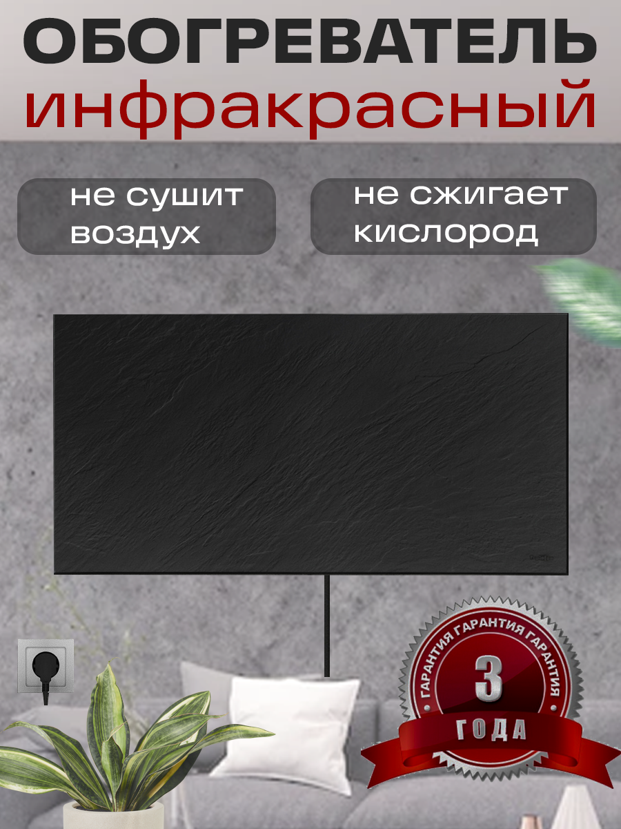 фото Обогреватель кварцевый Гранит черный прямоугольный
