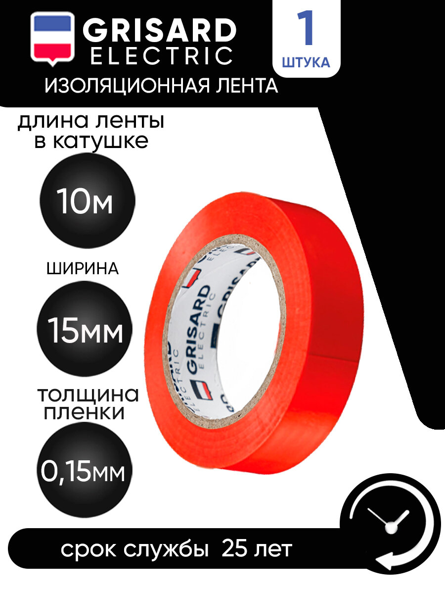 фото Изолента, лента изоляционная ПВХ 0,15х15 мм желтая 10 метров