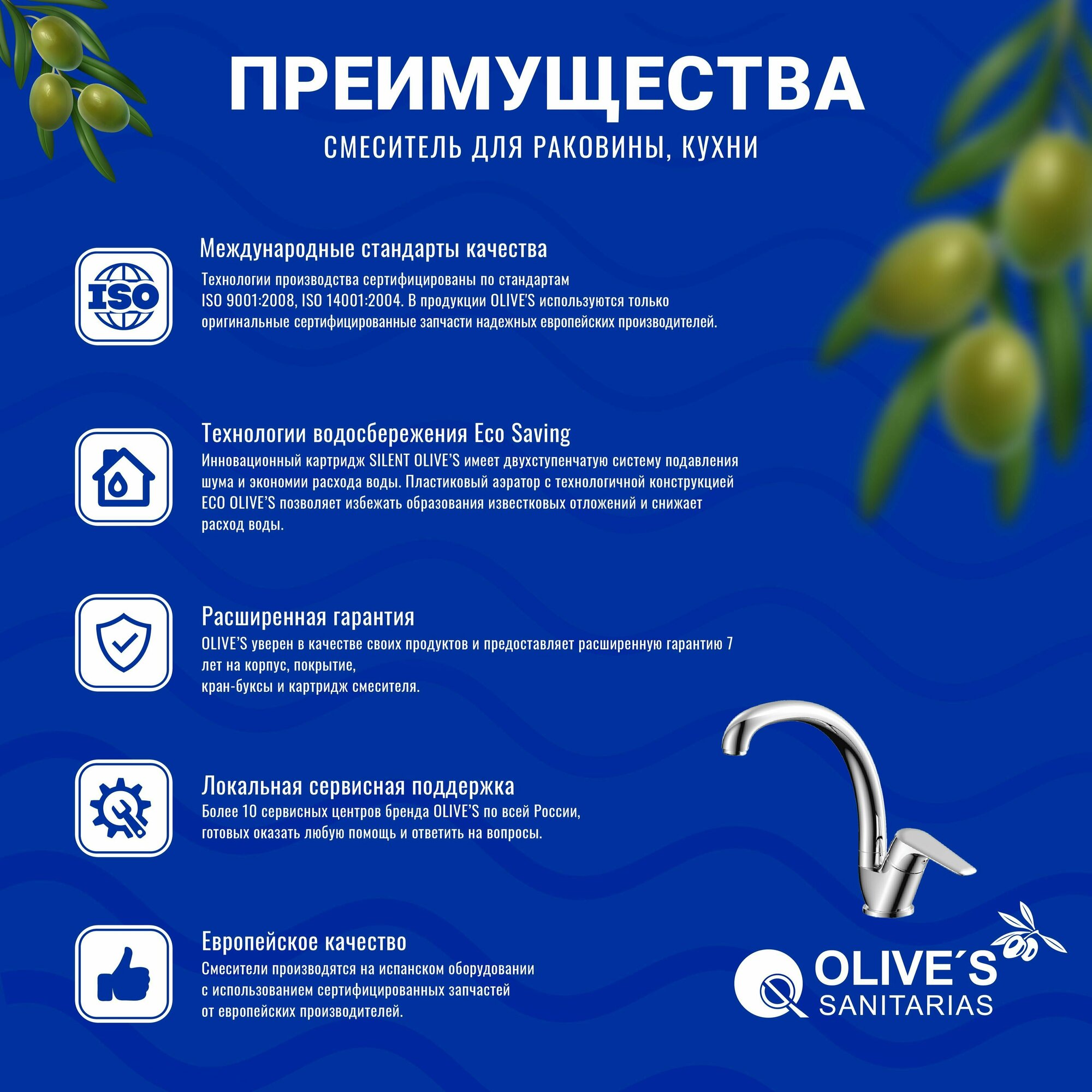 Смеситель для кухни OLIVE'S EVORA 33431EV - фотография № 2