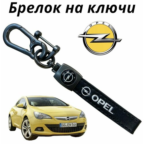 Брелок Автомода96, черный