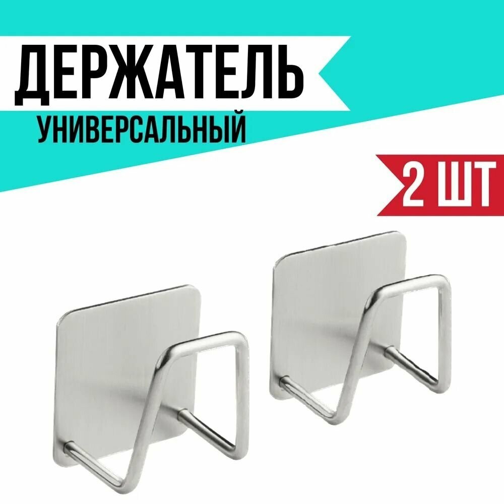 фото UNI-SHOP Крючки самоклеящиеся металлические для ванной комнаты и кухни, 2 шт. / Вешалка для полотенец в ванну / Крючок на дверь, настенный крючок