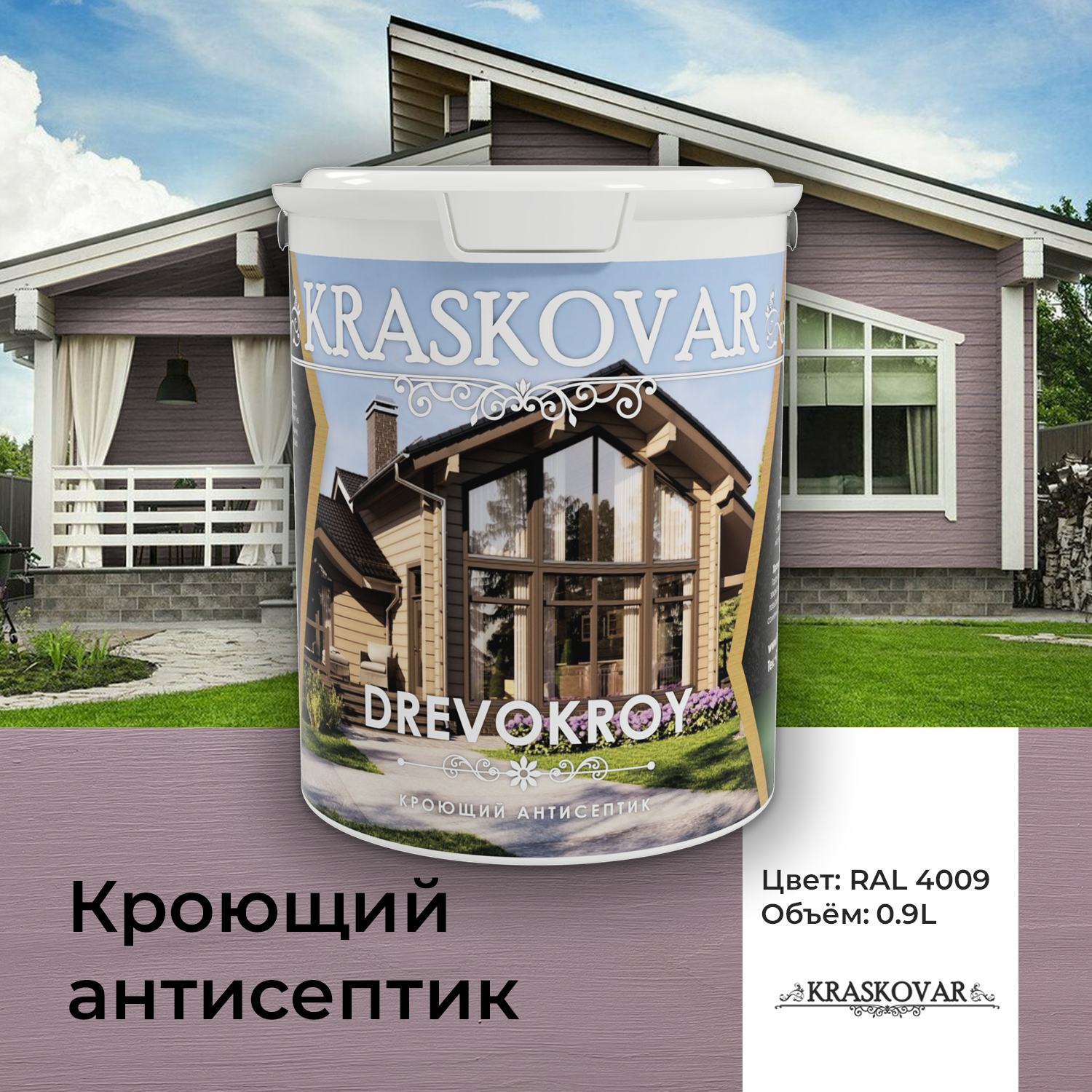 Антисептик кроющий Kraskovar Drevokroy RAL 4009 0,9л