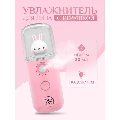 Портативный мини-увлажнитель для лица с подсветкой светло-розовый 530₽
