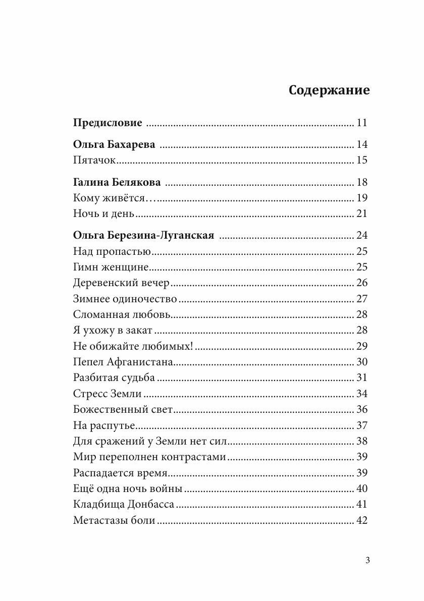 Книга Альманах Российский Колокол. Премия имени Н.А. Некрасова, 200 лет со дня рождения... - фото №4