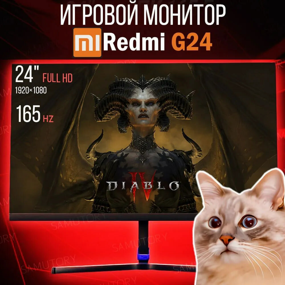 Игровой Full HD монитор с диагональю 23.8" и частотой обновления 165 Гц Xiaomi Redmi Display G24 23.8" 165Hz (A24FFA-RG)