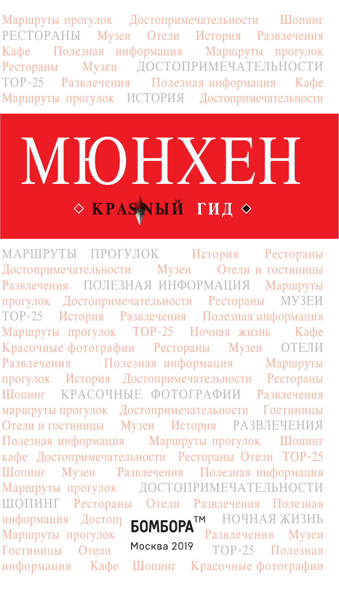 Мюнхен (Шафранова Евгения Викторовна) - фото №3