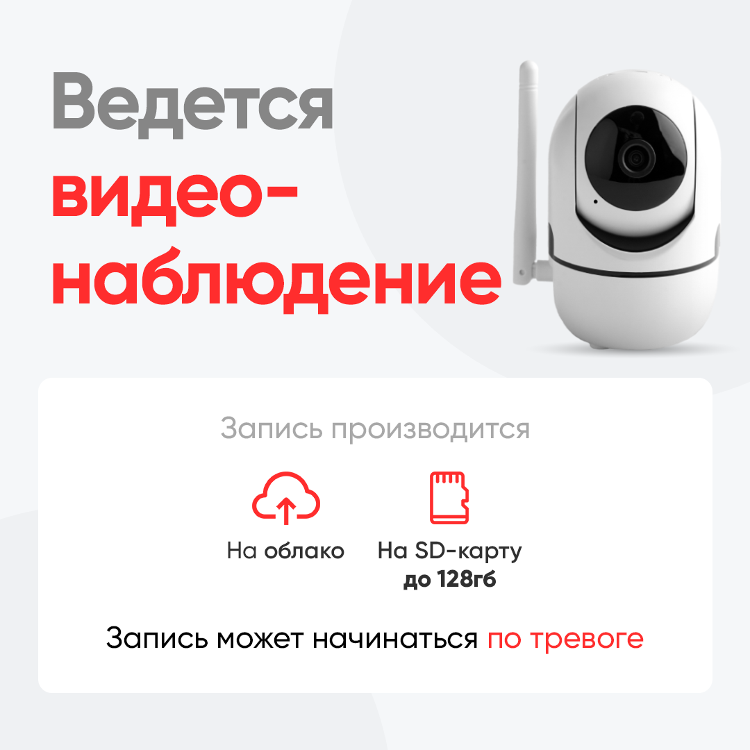 Камера видеонаблюдения для дома/Видеоняня/Wi-Fi/ Owler Smart Home RoboCam 2Мп (обнаружение человека, слежение за объектом, запись в облако, управление с Android, iPhone) - фотография № 2