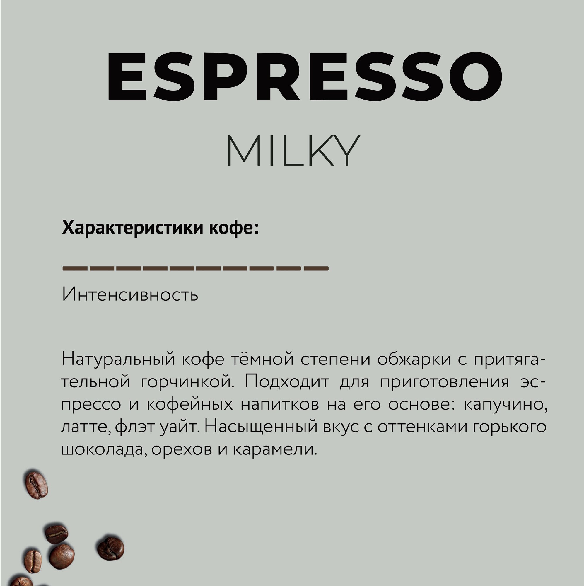 Кофе в капсулах Lebo Espresso Milk, 55 г - фото №2