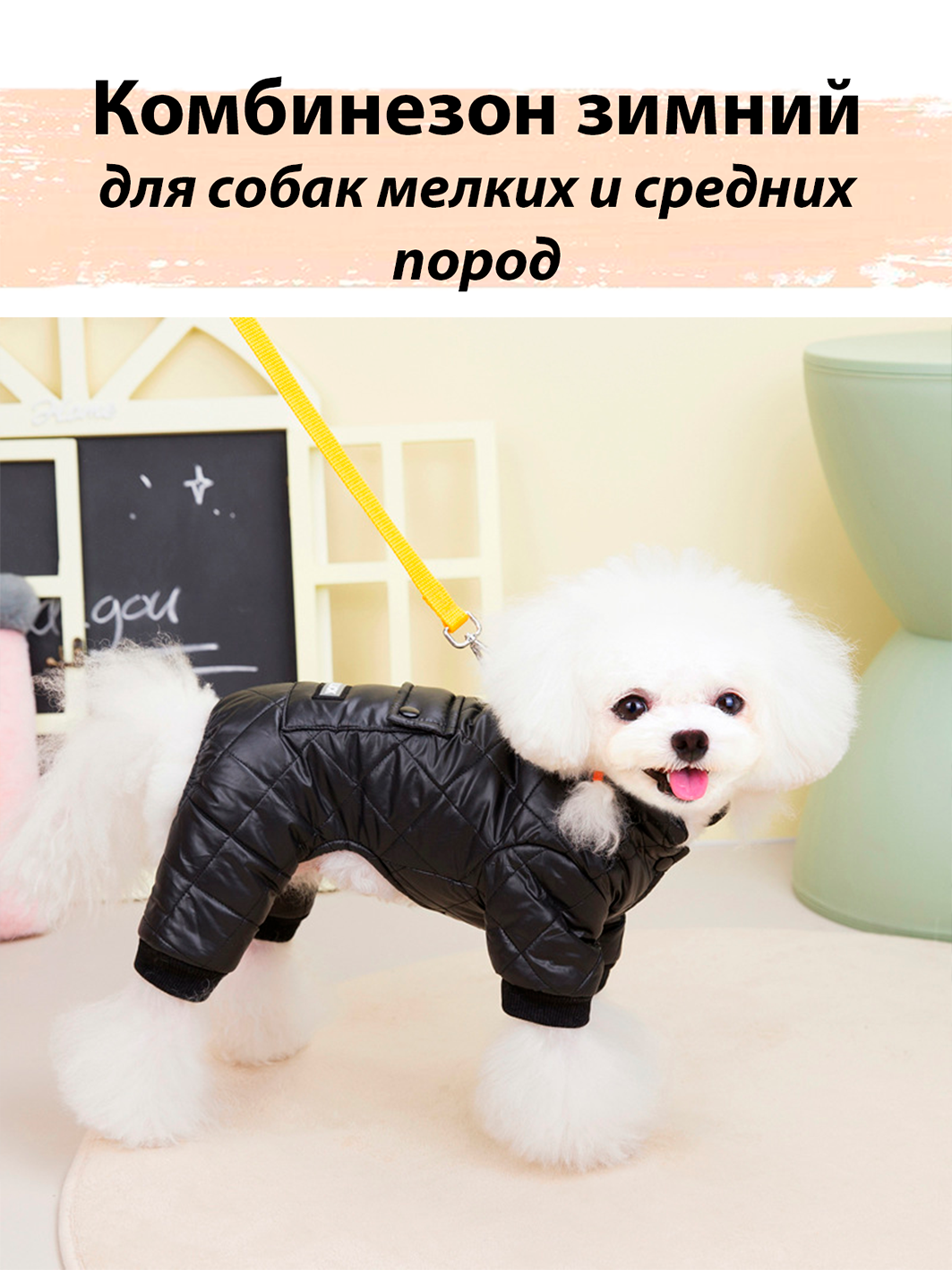 Комбинезон для собак мелких и средних пород XL - фотография № 1