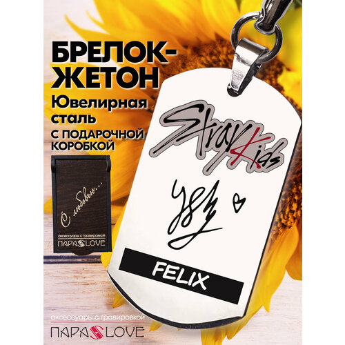 Брелок PARA S LOVE Жетон StrayKids, глянцевая фактура, бесцветный