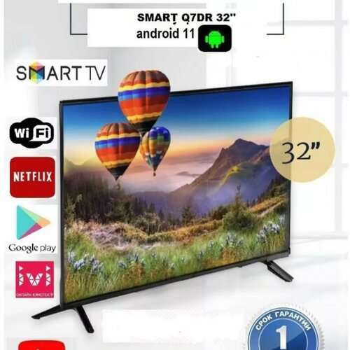 Телевизор SMART Q7DR 32 дюйма 1286000₽