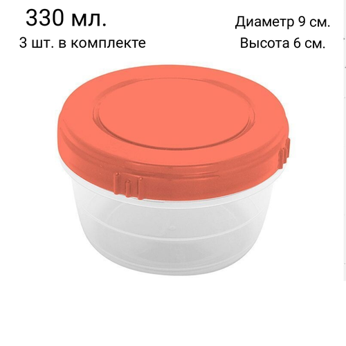 Контейнер для еды House-wares, 0,33 л, пластик, 9x6 см, набор 3 шт.