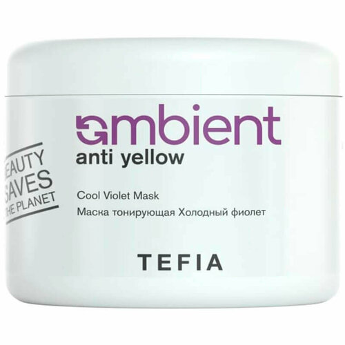 Маска тонирующая холодный фиолет Ambient Anti Yellow — Tefia 500 мл tefia маска тонирующая холодный фиолет anti yellow 500 мл